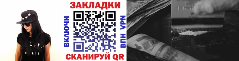 Купить закладку Бородино Кокаин Меф APVP Каннабис ГАШ