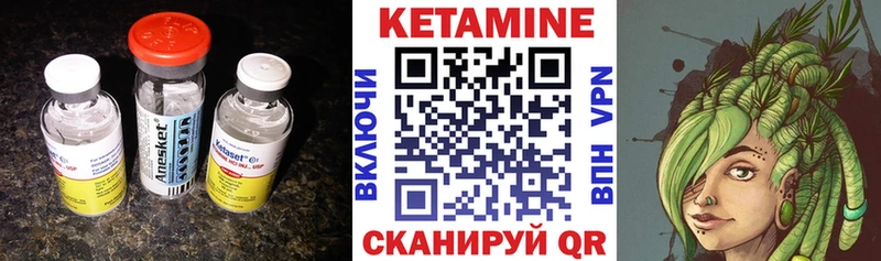 Кетамин ketamine  Бородино 