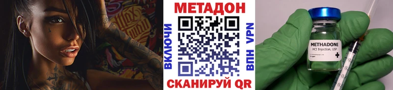 что такое наркотик  Бородино  МЕТАДОН methadone 