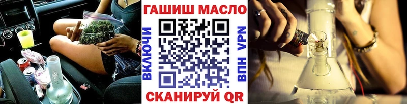 ТГК THC oil  Бородино 